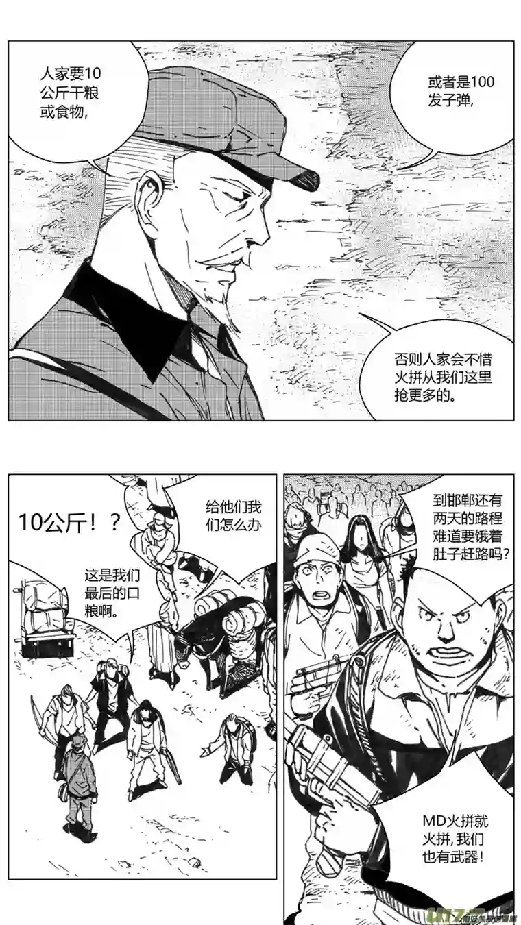 雏蜂222：第三部 52 吉雅