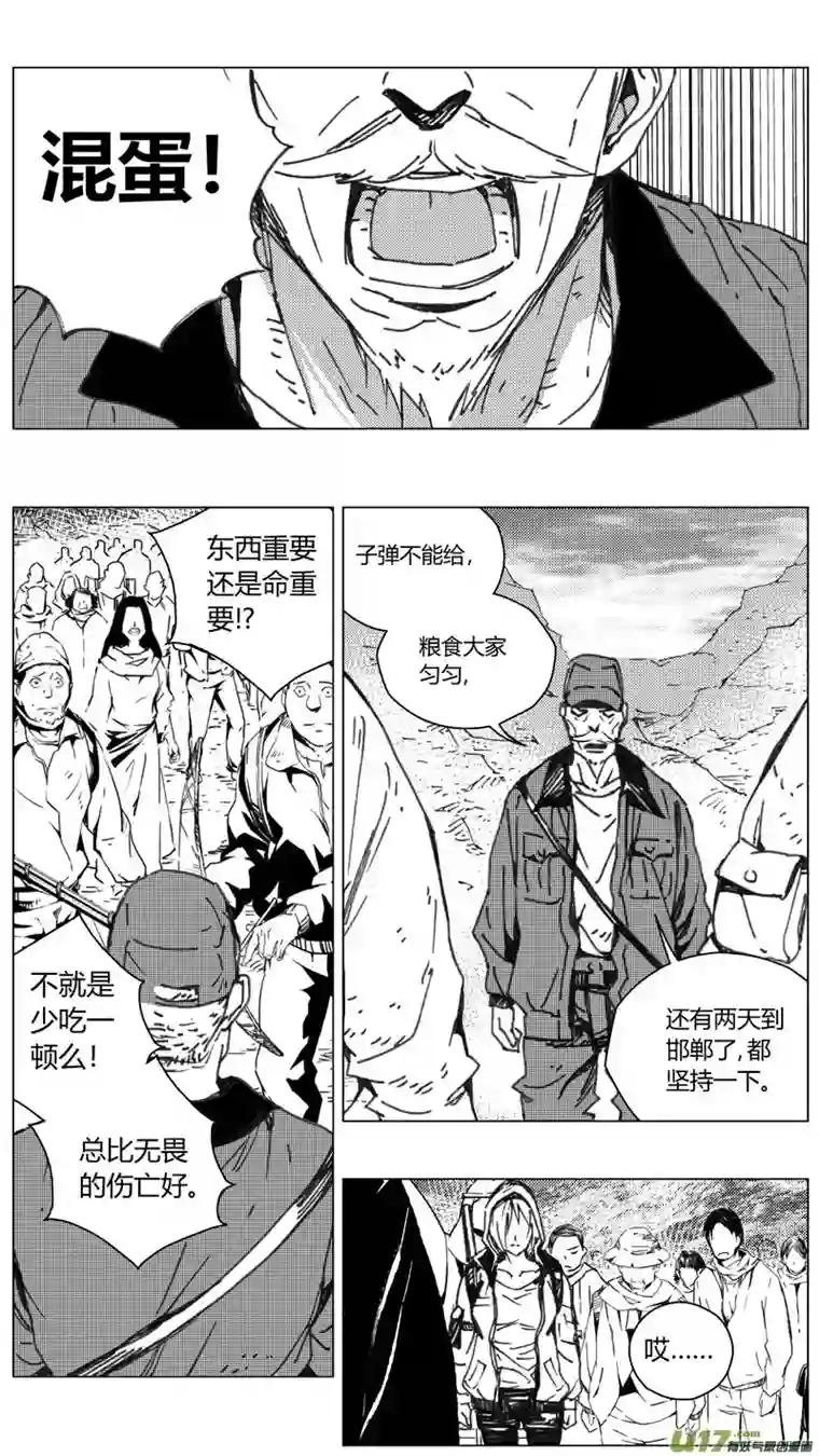雏蜂222：第三部 52 吉雅