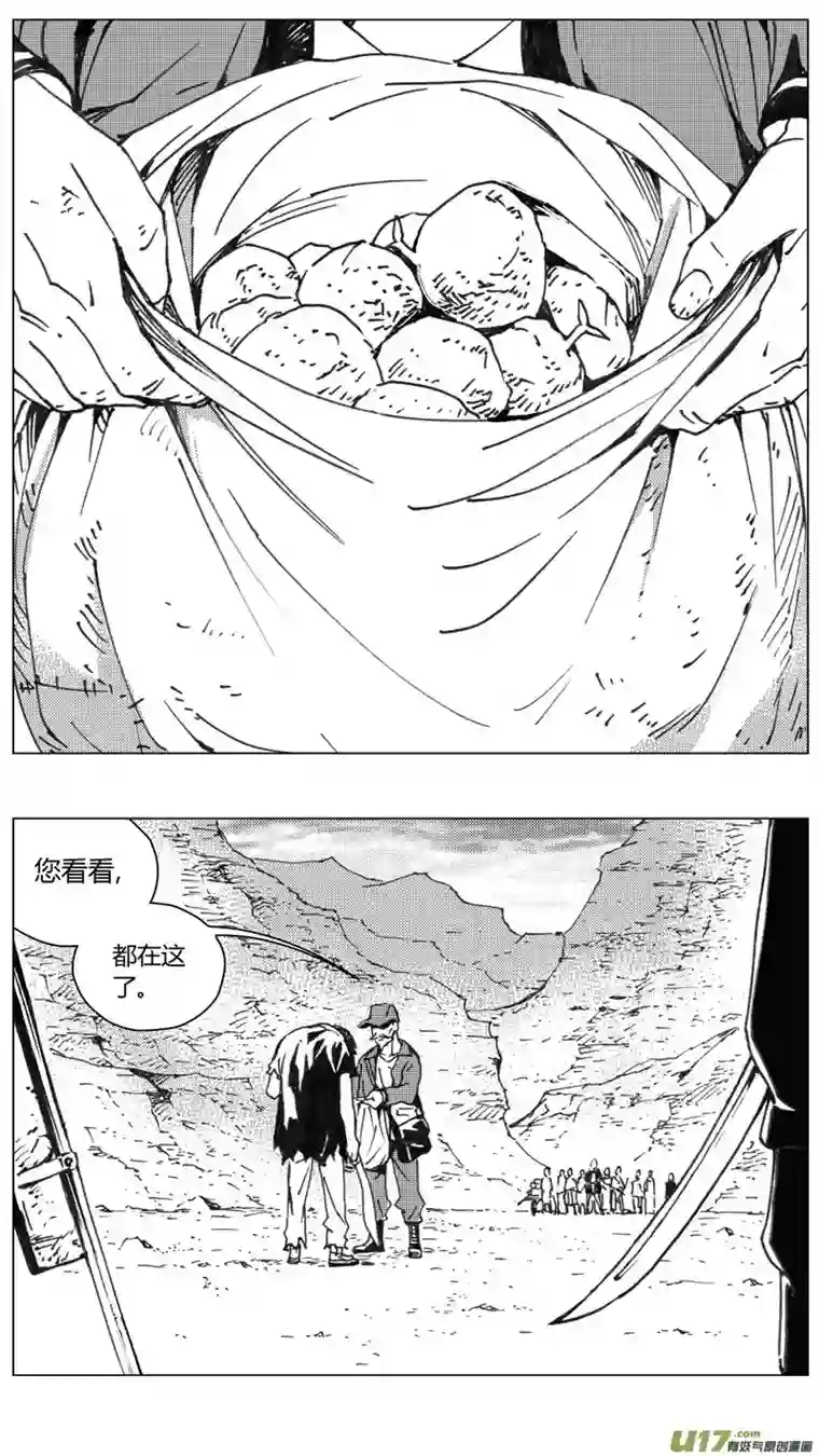 雏蜂222：第三部 52 吉雅