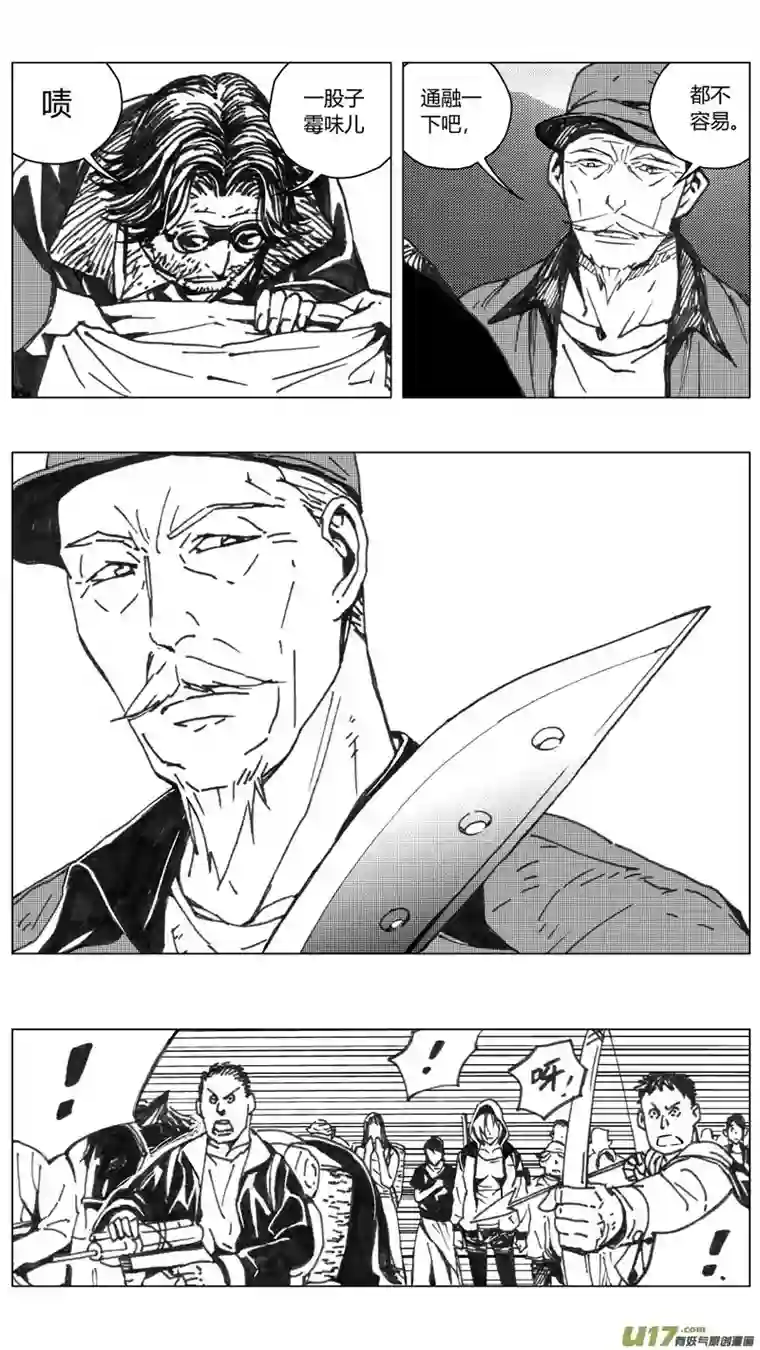 雏蜂222：第三部 52 吉雅
