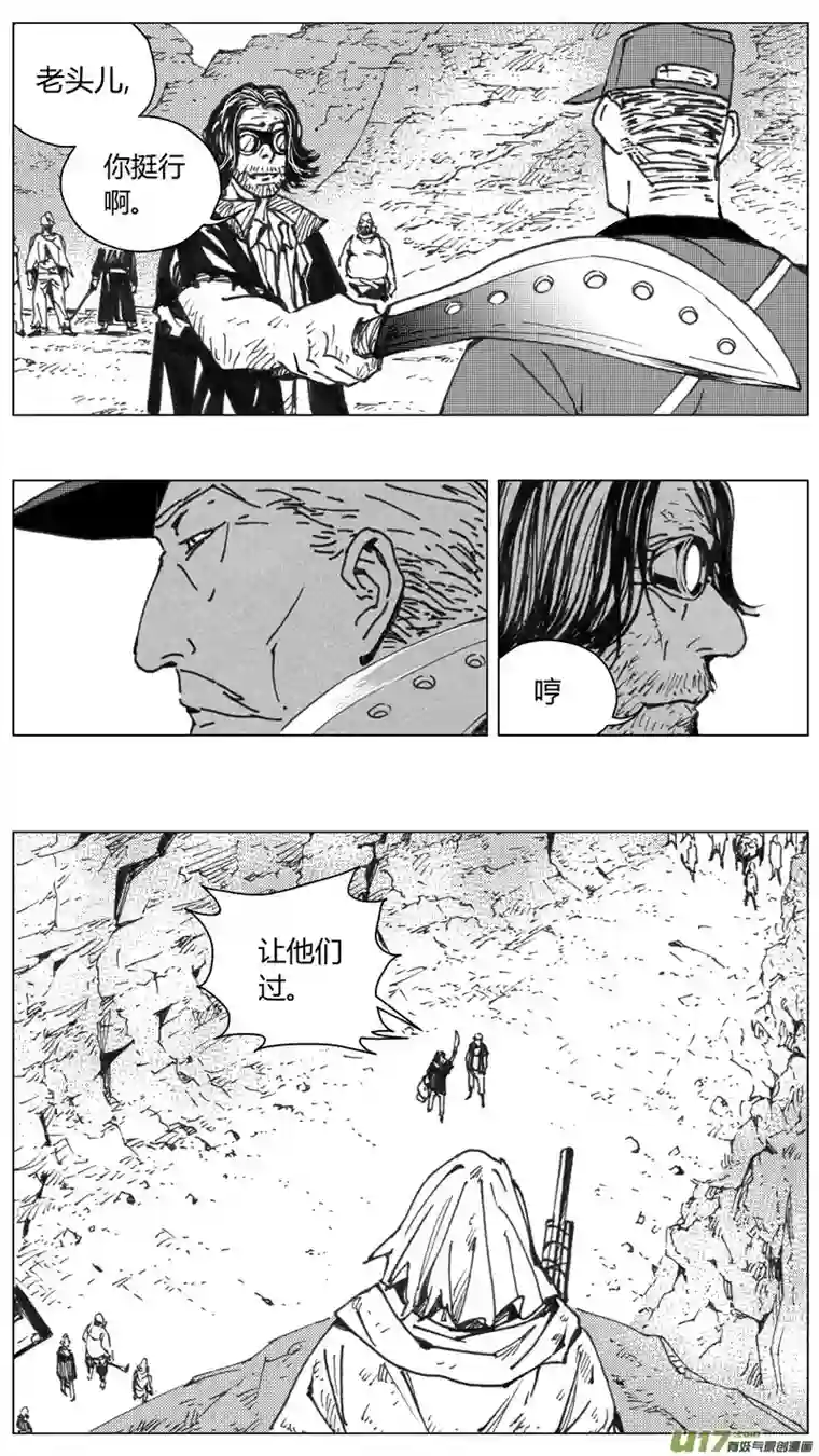 雏蜂222：第三部 52 吉雅