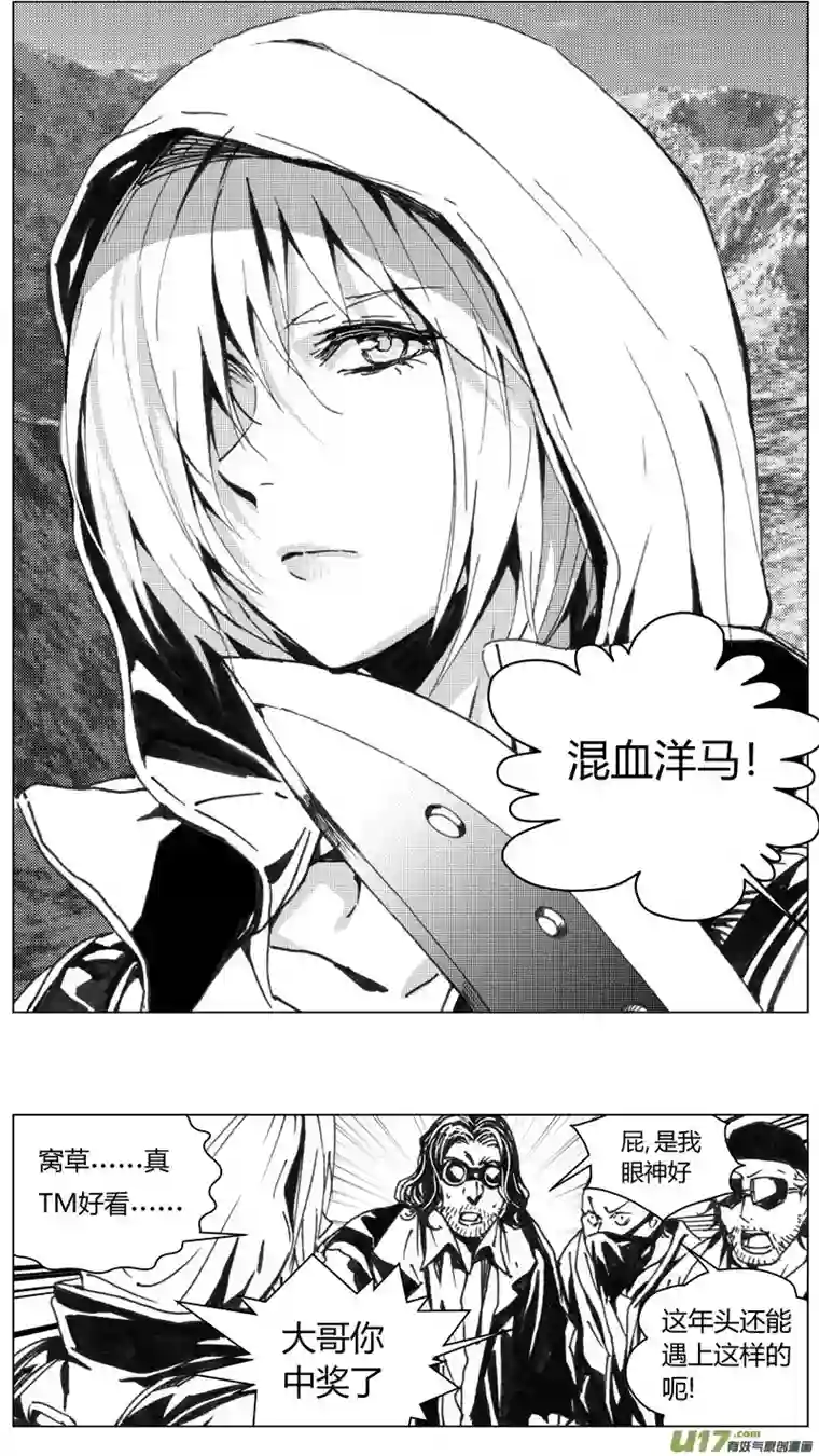 雏蜂222：第三部 52 吉雅