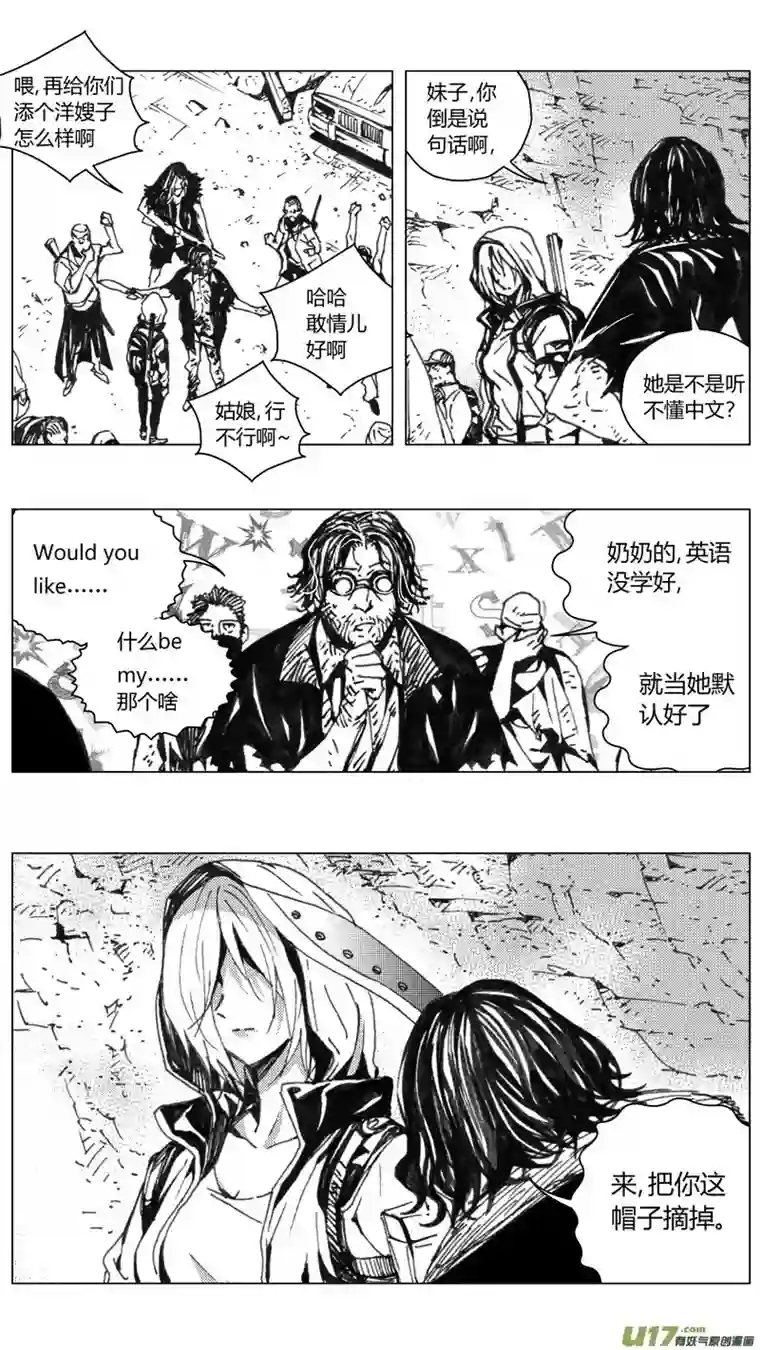雏蜂222：第三部 52 吉雅