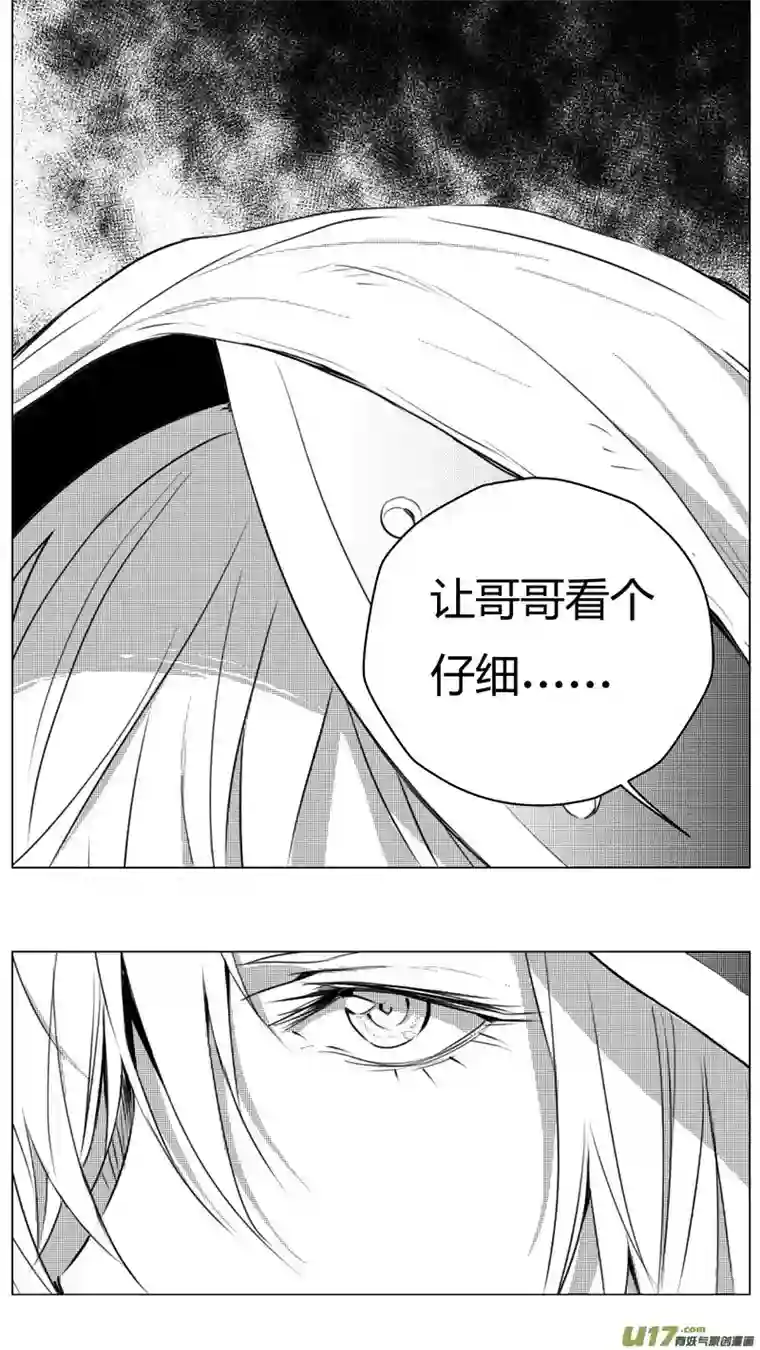 雏蜂222：第三部 52 吉雅