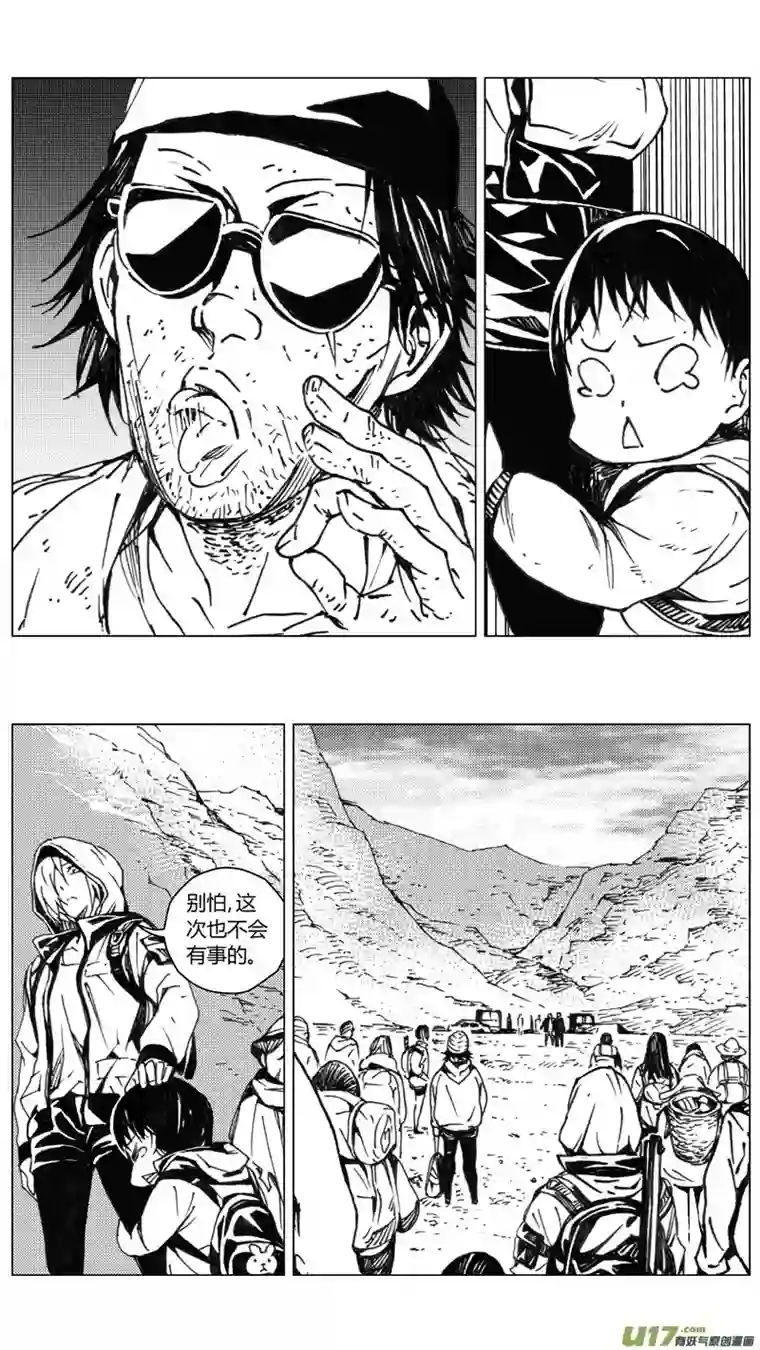 雏蜂222：第三部 52 吉雅