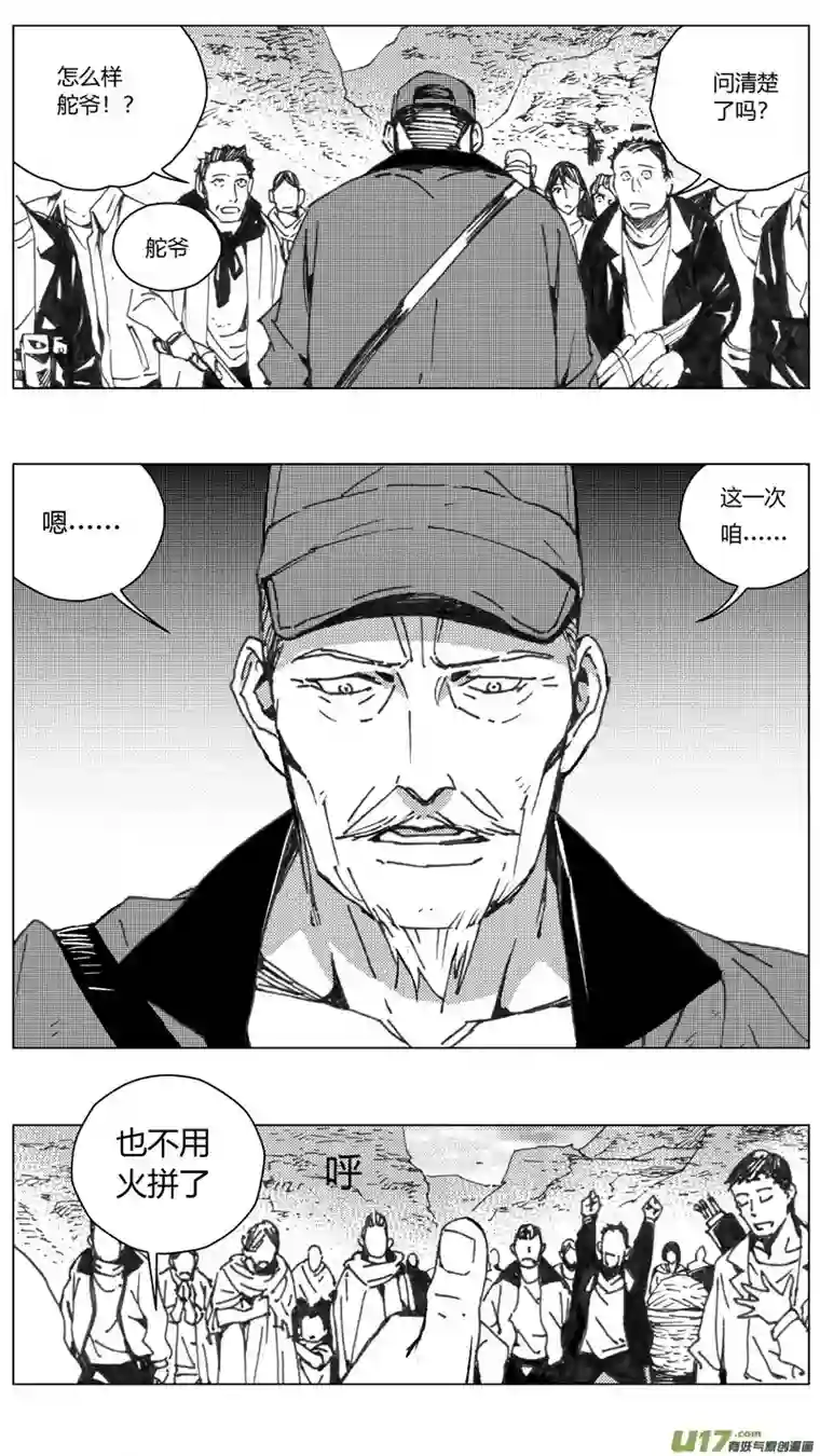雏蜂222：第三部 52 吉雅