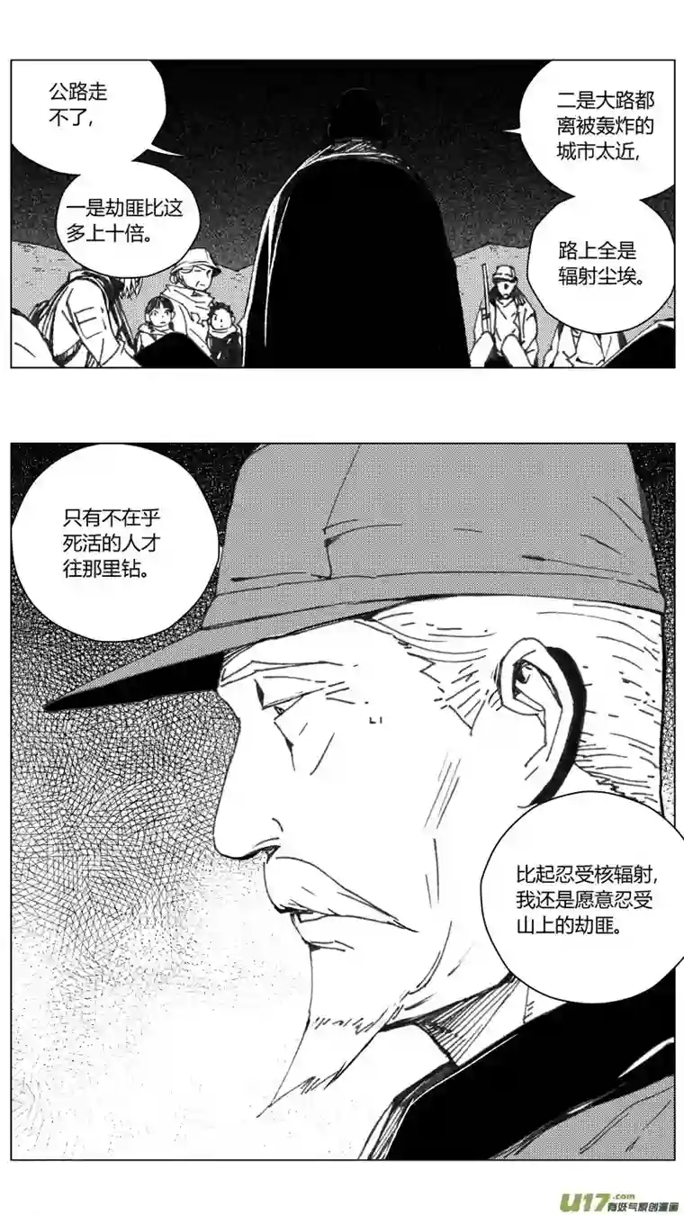 雏蜂223：第三部 53 吉雅（其二）