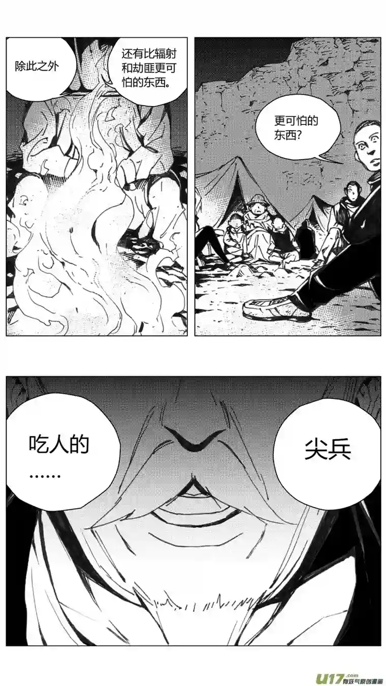 雏蜂223：第三部 53 吉雅（其二）