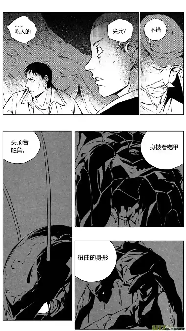 雏蜂223：第三部 53 吉雅（其二）