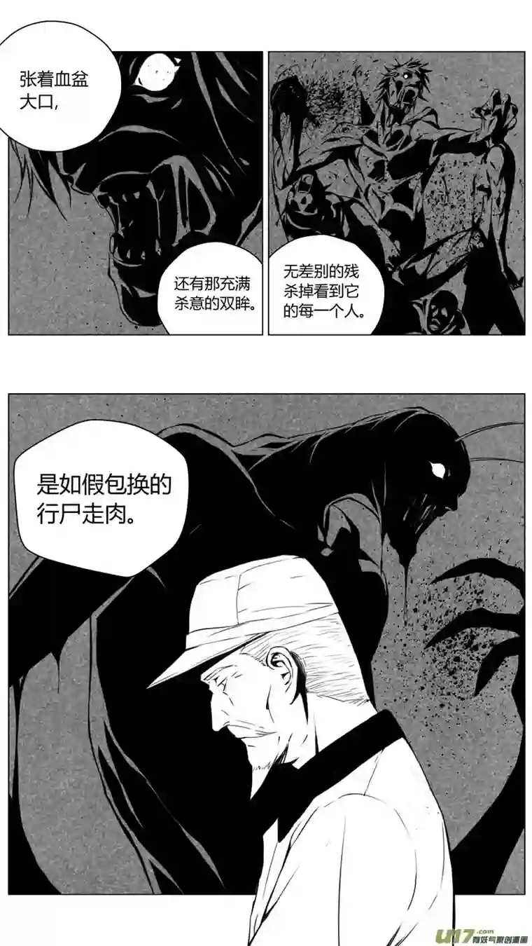 雏蜂223：第三部 53 吉雅（其二）