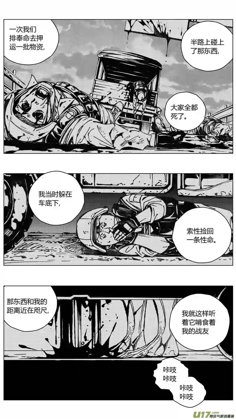 雏蜂223：第三部 53 吉雅（其二）