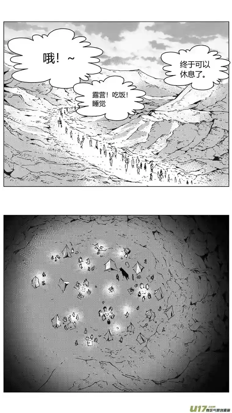 雏蜂223：第三部 53 吉雅（其二）