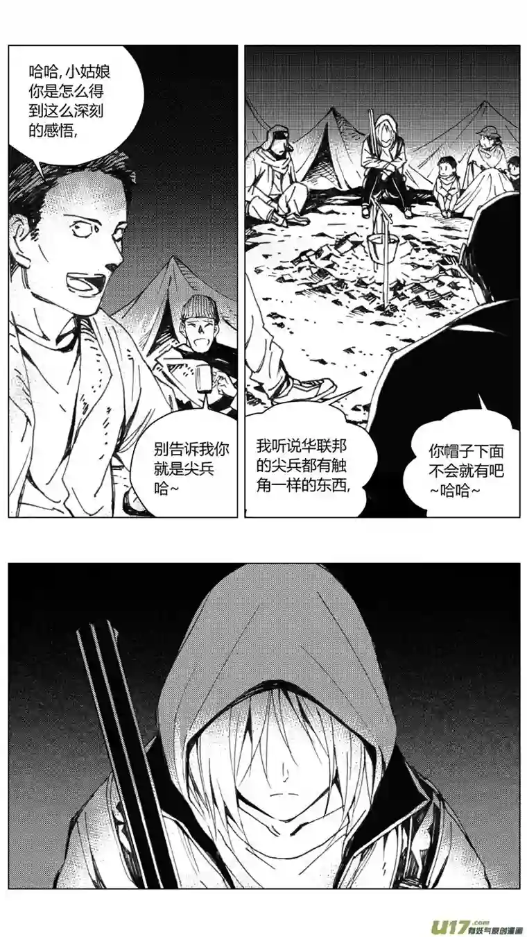 雏蜂223：第三部 53 吉雅（其二）