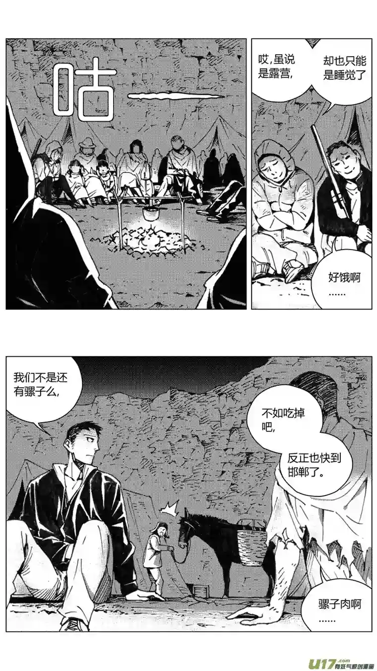 雏蜂223：第三部 53 吉雅（其二）