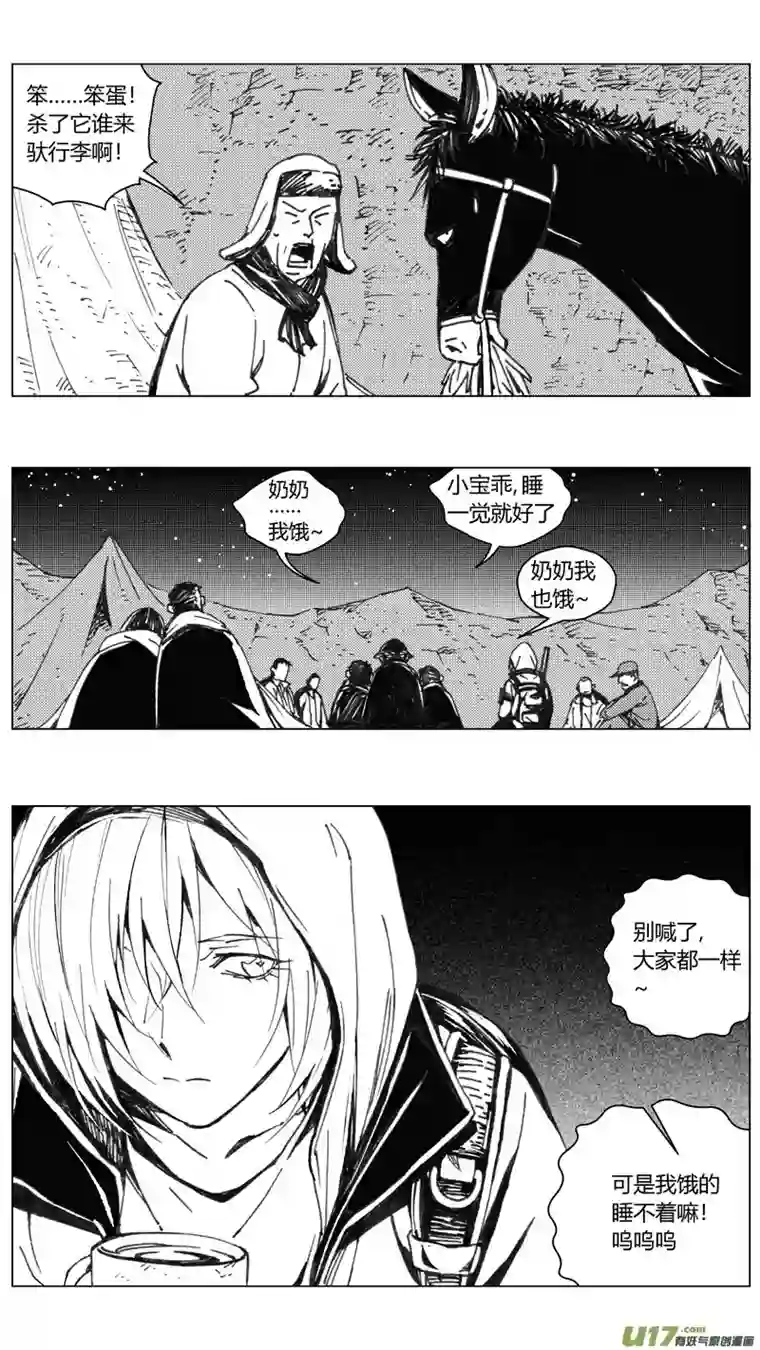 雏蜂223：第三部 53 吉雅（其二）