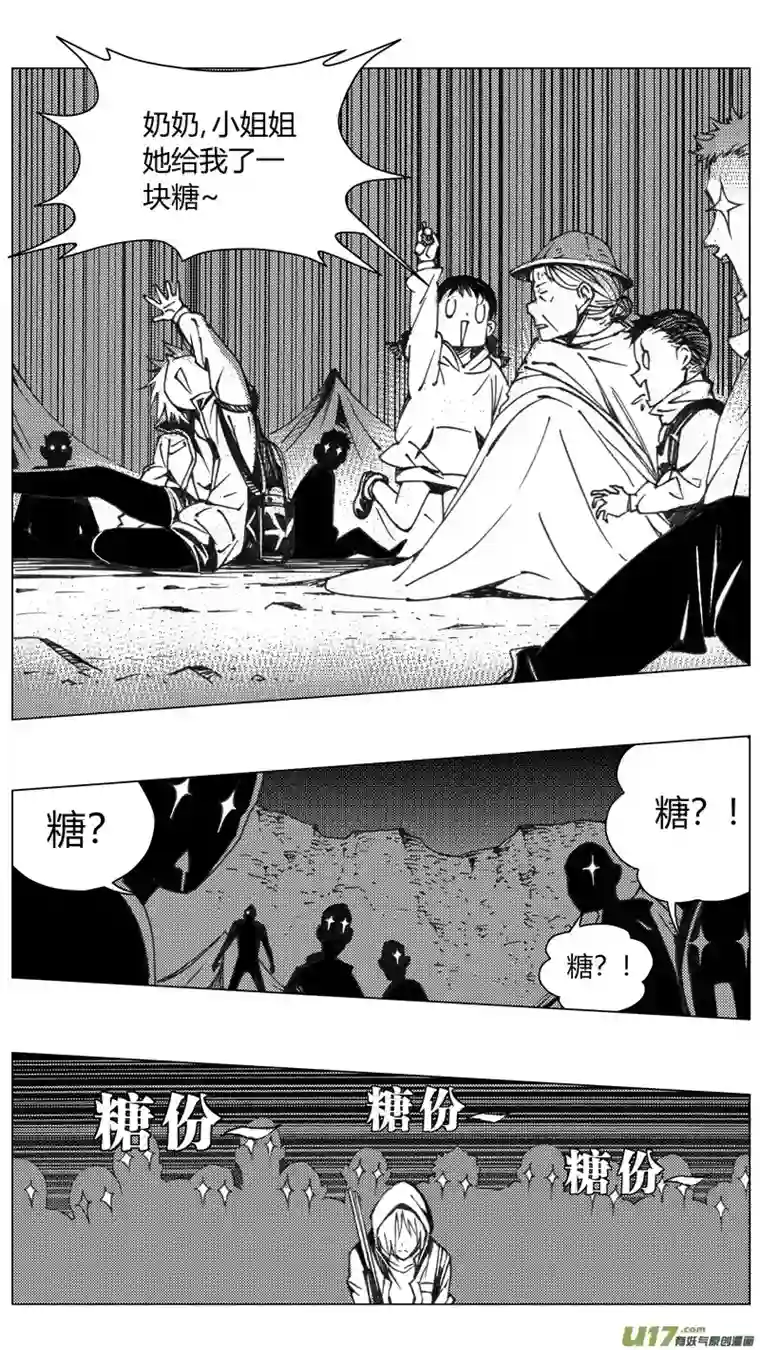 雏蜂223：第三部 53 吉雅（其二）