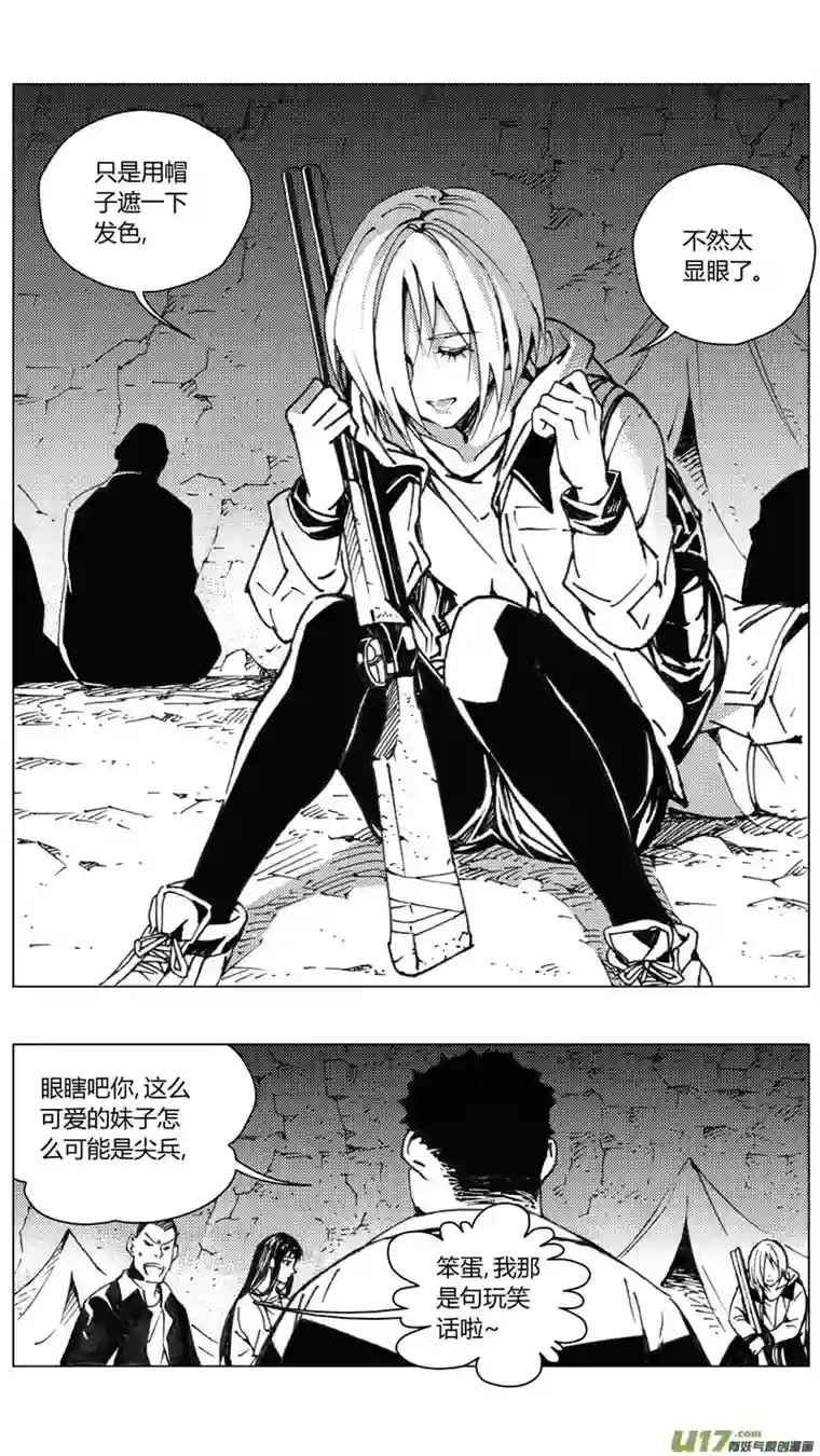 雏蜂224：第三部 54吉雅（其三）