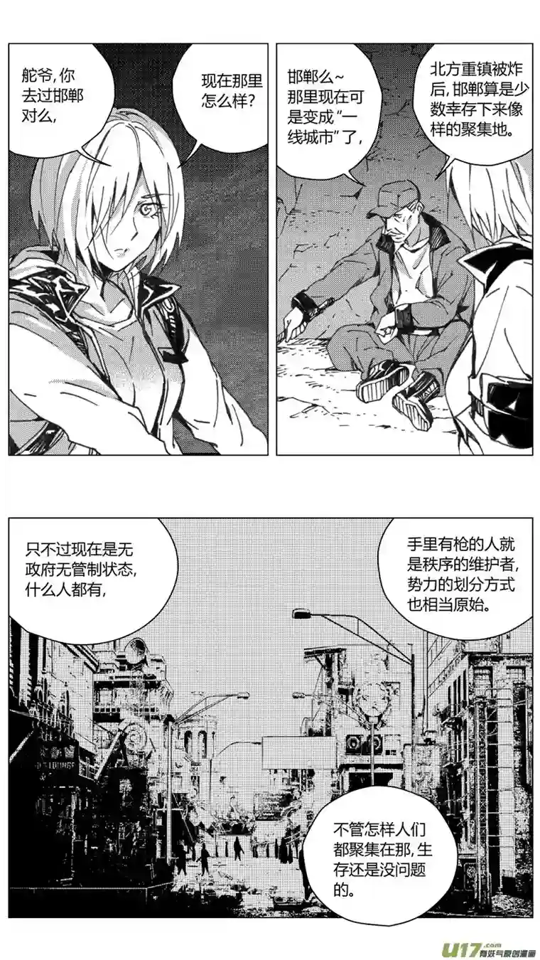 雏蜂224：第三部 54吉雅（其三）