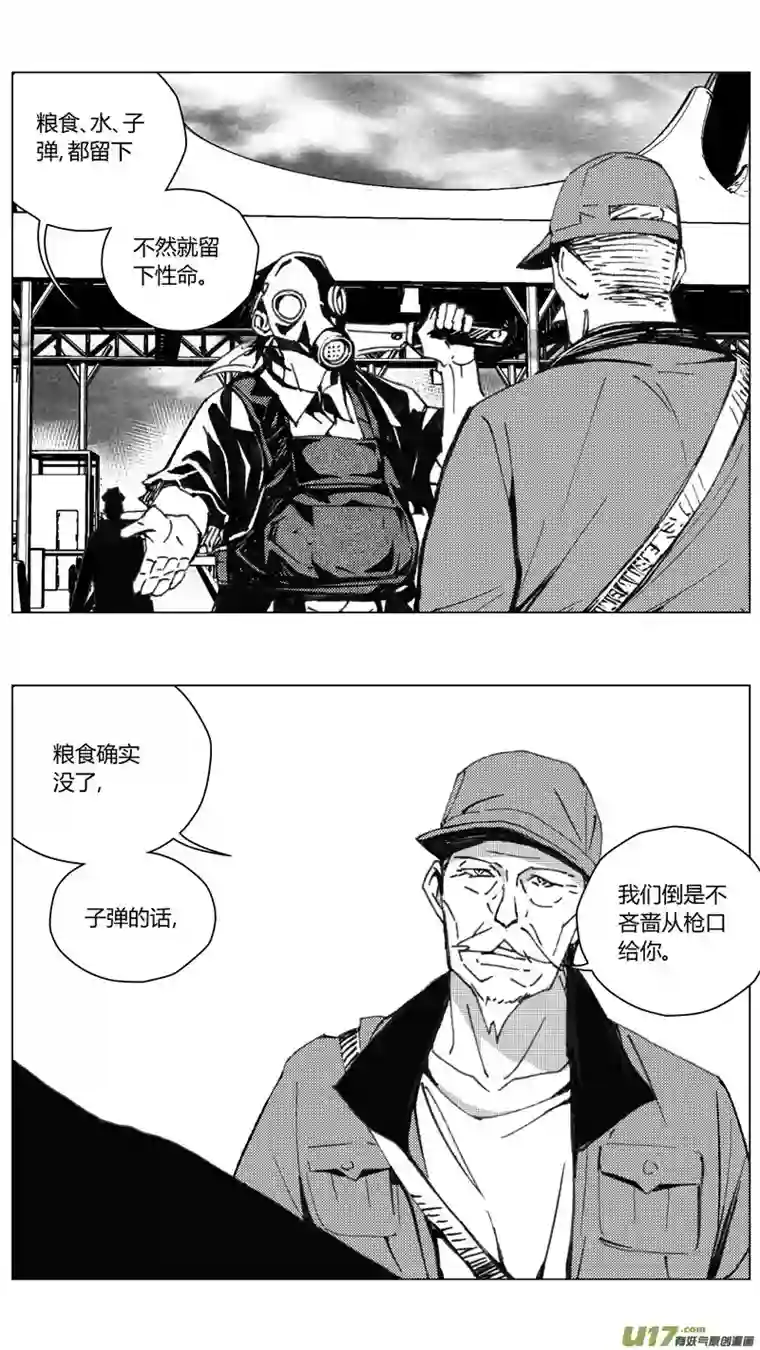 雏蜂224：第三部 54吉雅（其三）