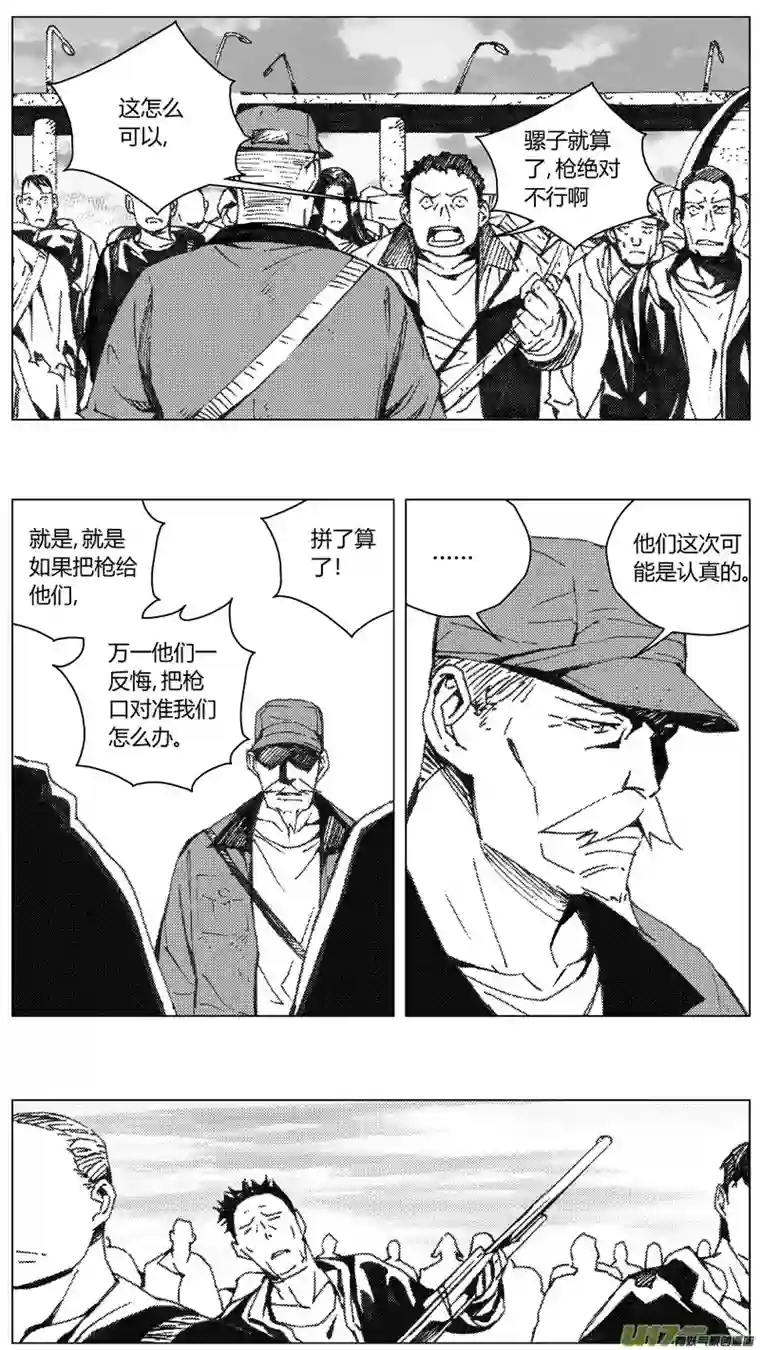 雏蜂224：第三部 54吉雅（其三）