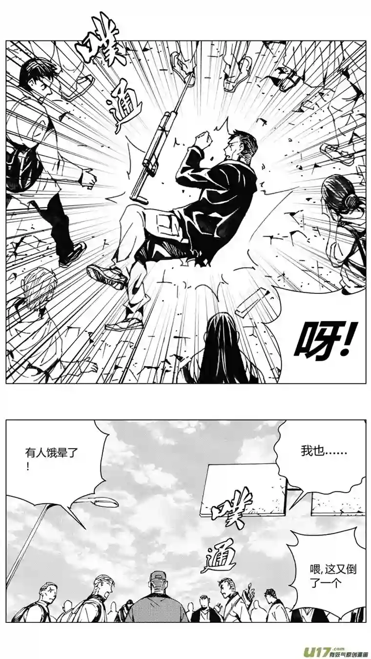 雏蜂224：第三部 54吉雅（其三）