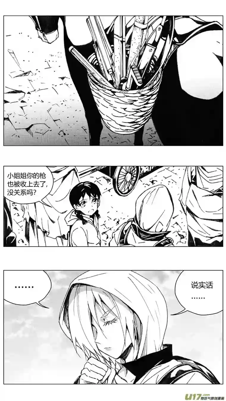 雏蜂224：第三部 54吉雅（其三）