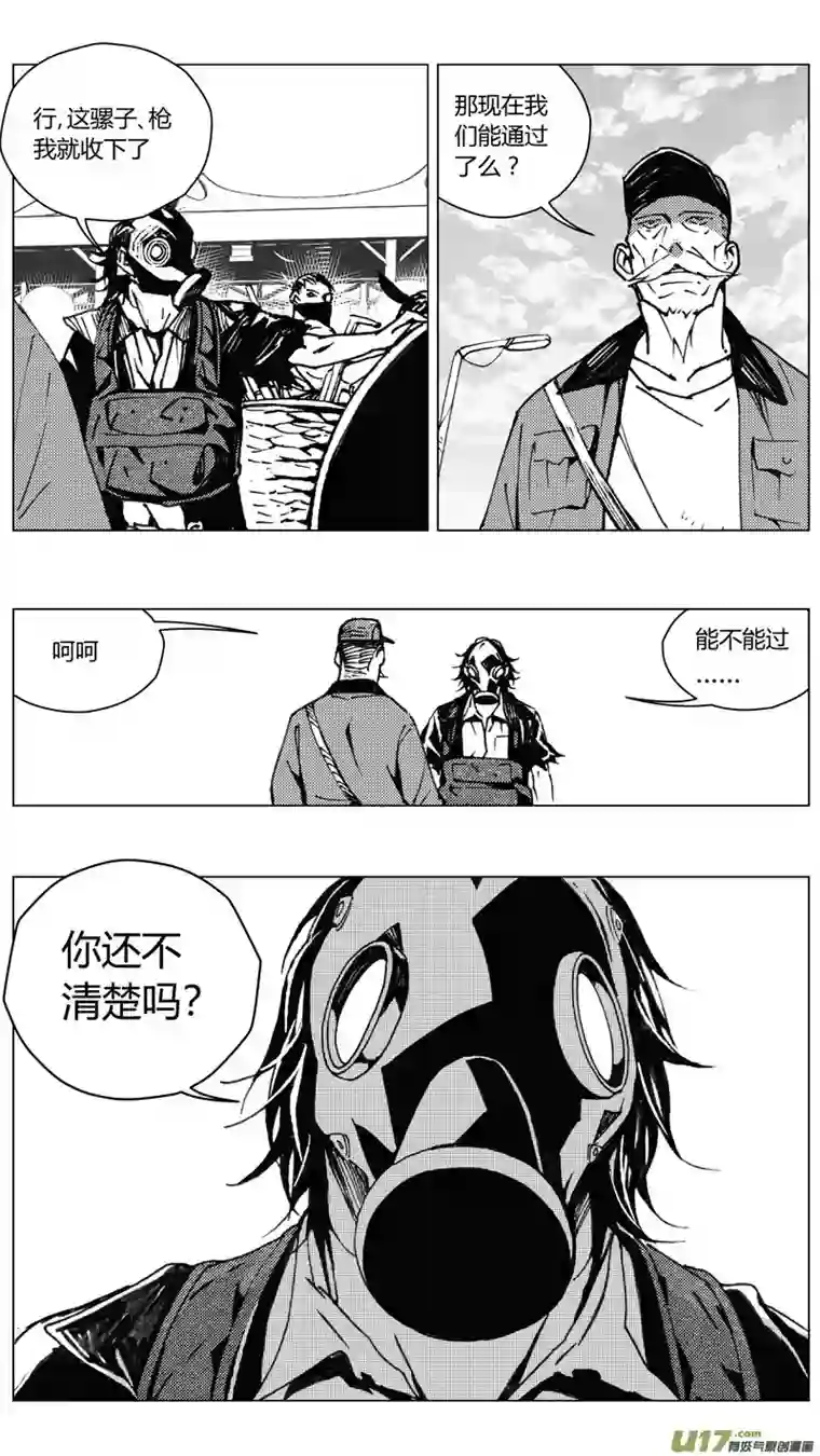 雏蜂224：第三部 54吉雅（其三）
