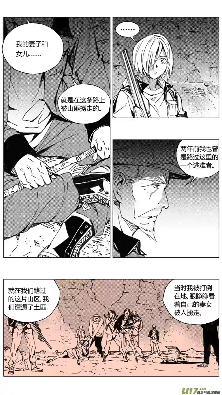 雏蜂224：第三部 54吉雅（其三）