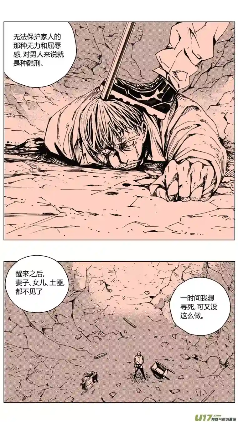 雏蜂224：第三部 54吉雅（其三）