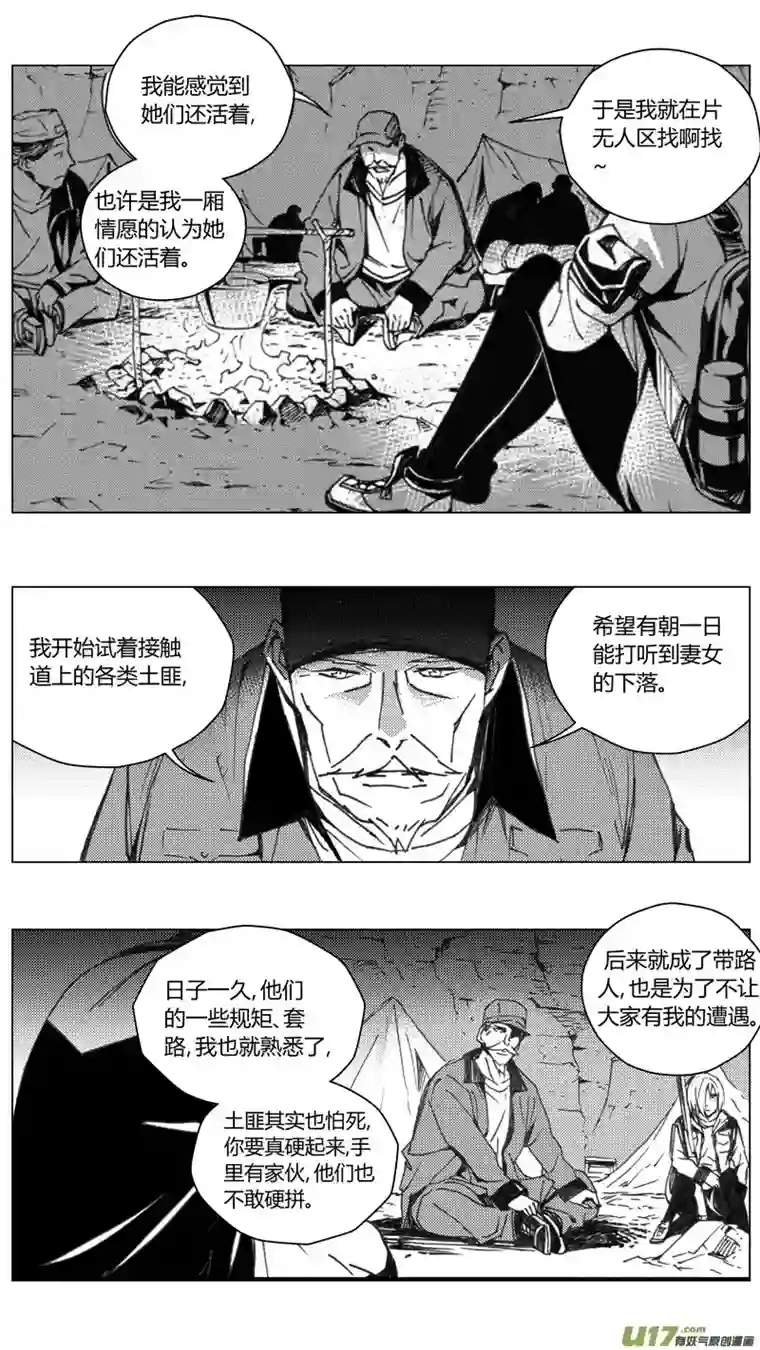 雏蜂224：第三部 54吉雅（其三）