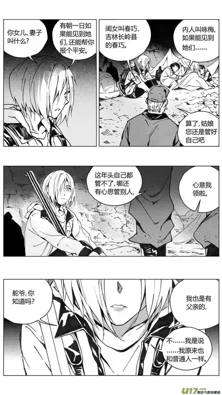 雏蜂224：第三部 54吉雅（其三）