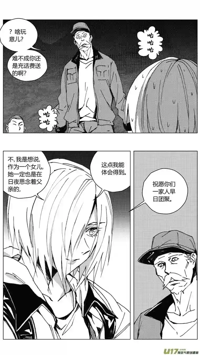 雏蜂224：第三部 54吉雅（其三）
