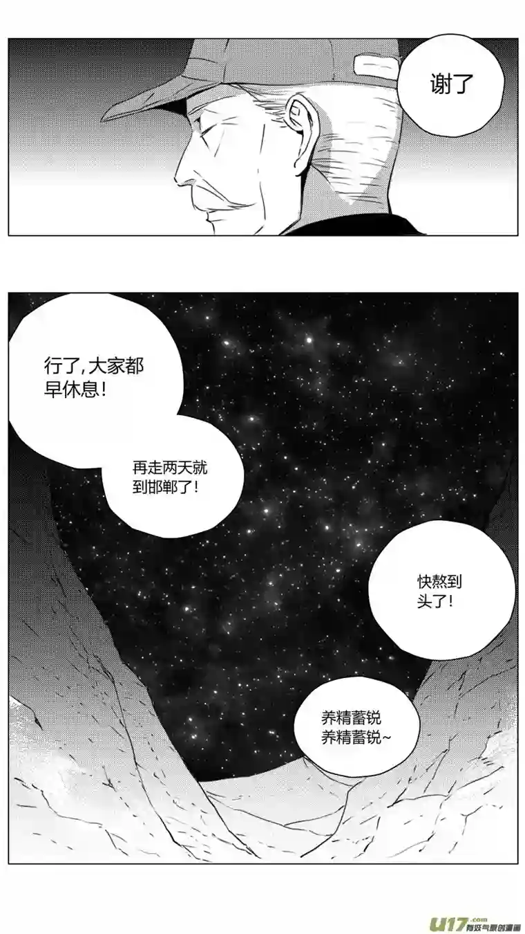 雏蜂224：第三部 54吉雅（其三）