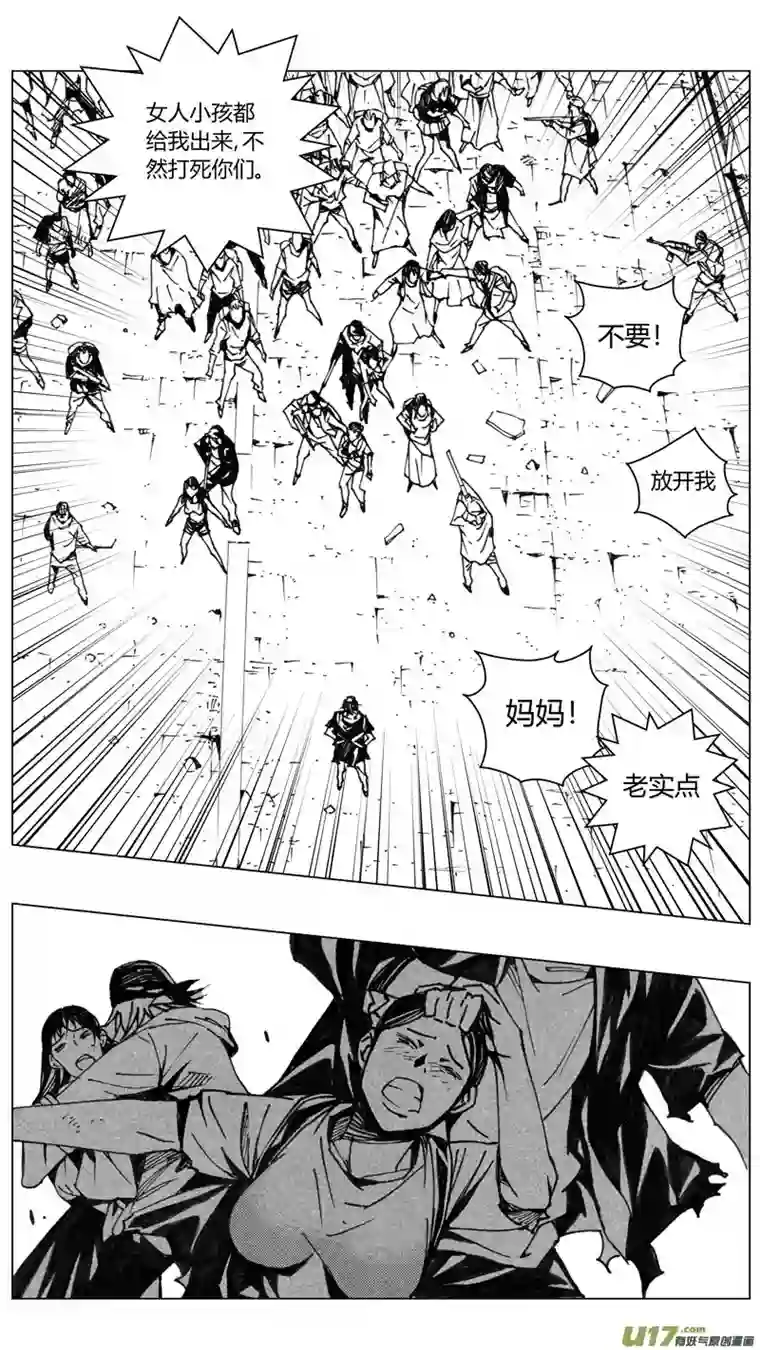 雏蜂225：第三部 55吉雅（其四）