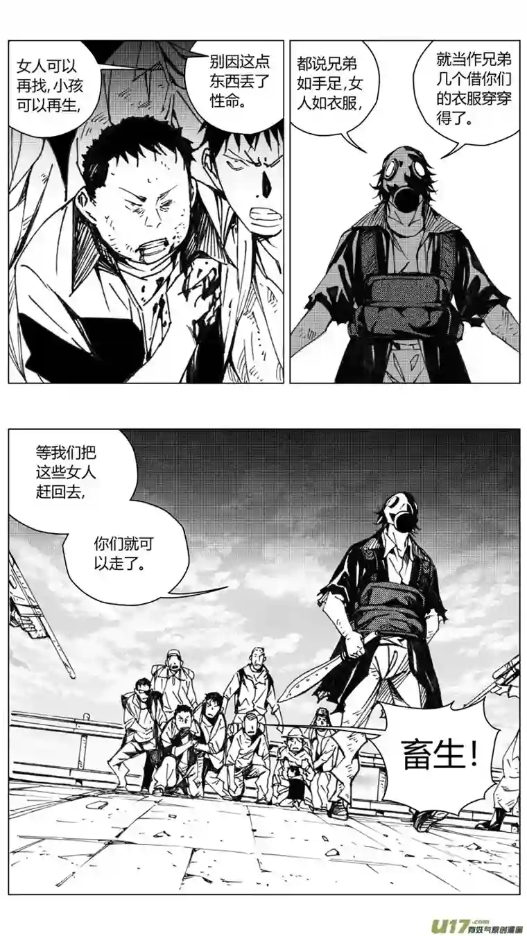 雏蜂225：第三部 55吉雅（其四）