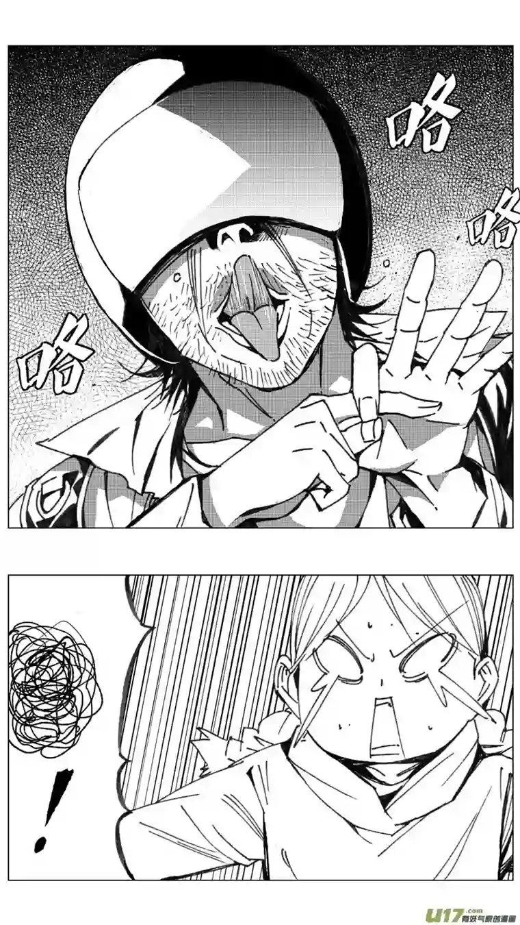 雏蜂225：第三部 55吉雅（其四）