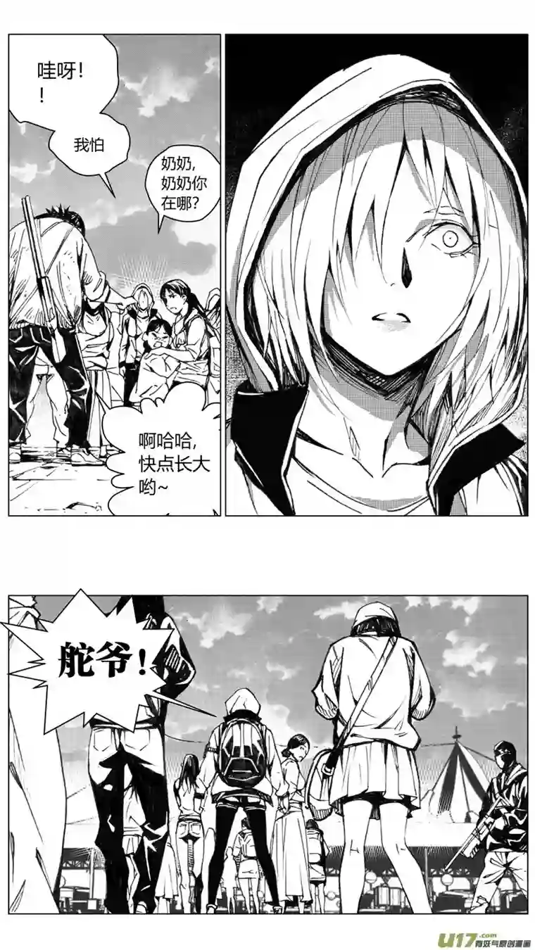 雏蜂225：第三部 55吉雅（其四）