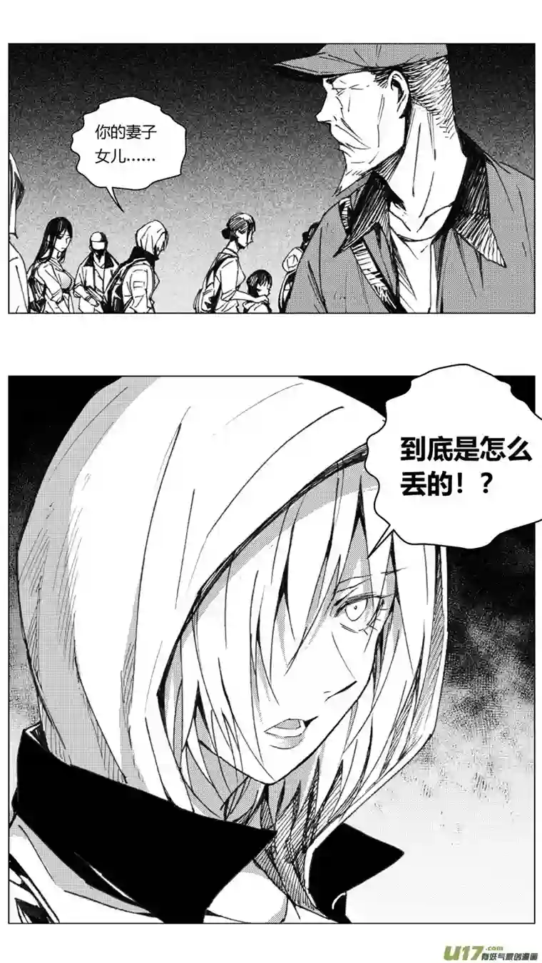 雏蜂225：第三部 55吉雅（其四）