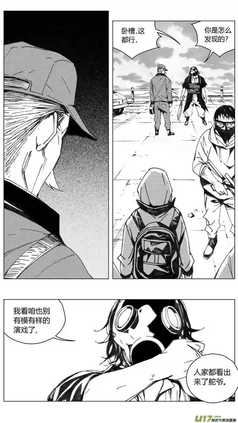 雏蜂225：第三部 55吉雅（其四）