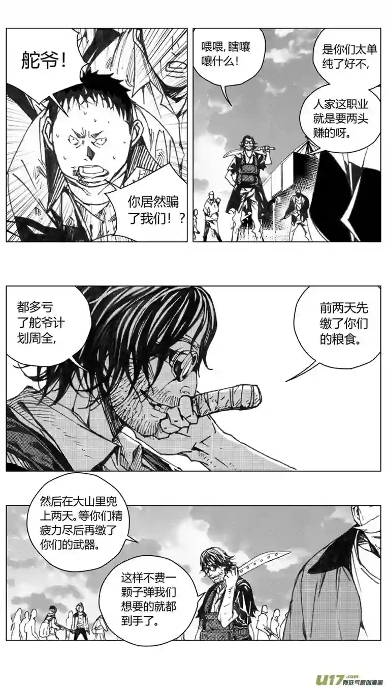 雏蜂225：第三部 55吉雅（其四）