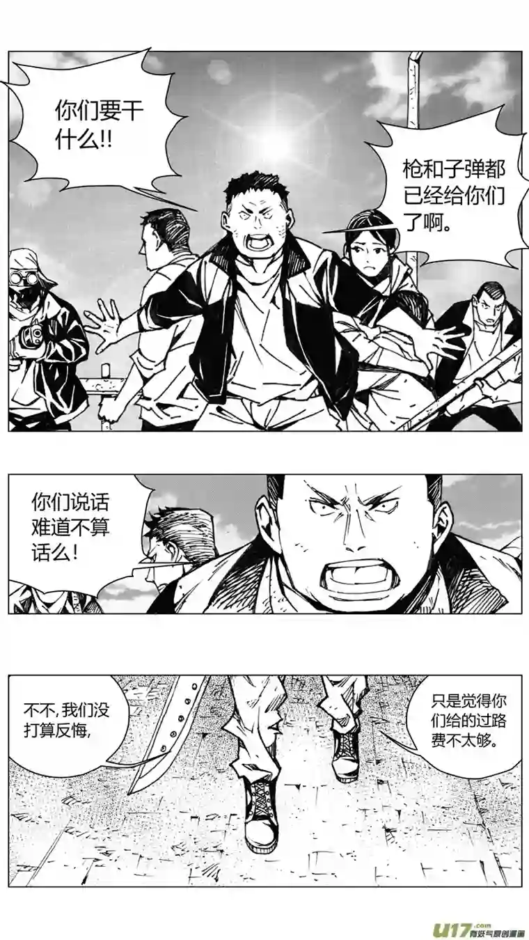 雏蜂225：第三部 55吉雅（其四）