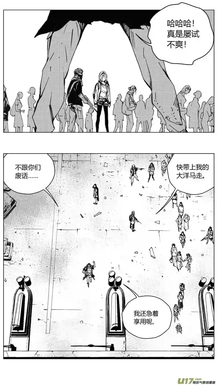 雏蜂225：第三部 55吉雅（其四）