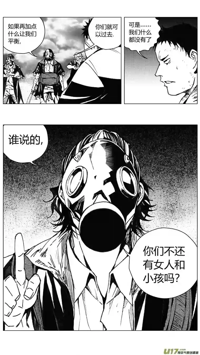 雏蜂225：第三部 55吉雅（其四）