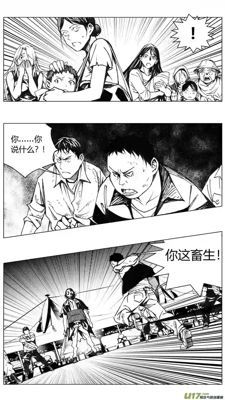 雏蜂225：第三部 55吉雅（其四）