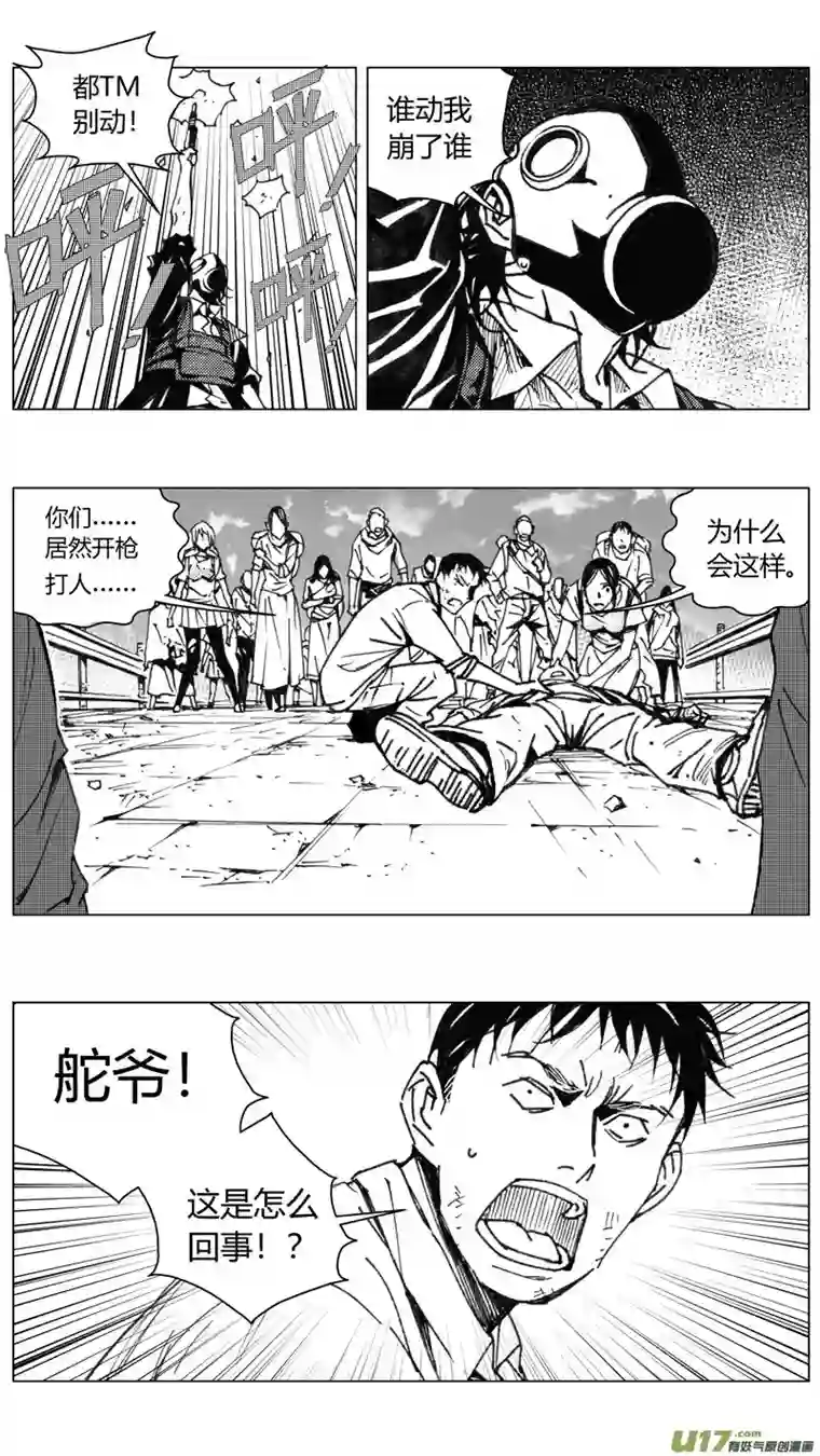 雏蜂225：第三部 55吉雅（其四）