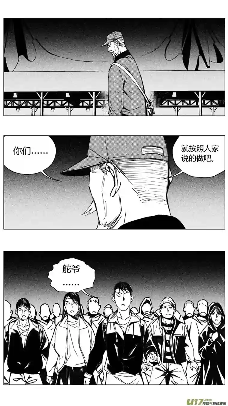 雏蜂225：第三部 55吉雅（其四）