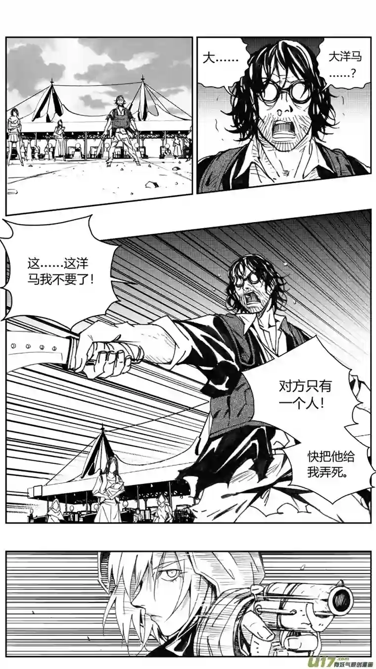 雏蜂226：第三部 56吉雅（其五）