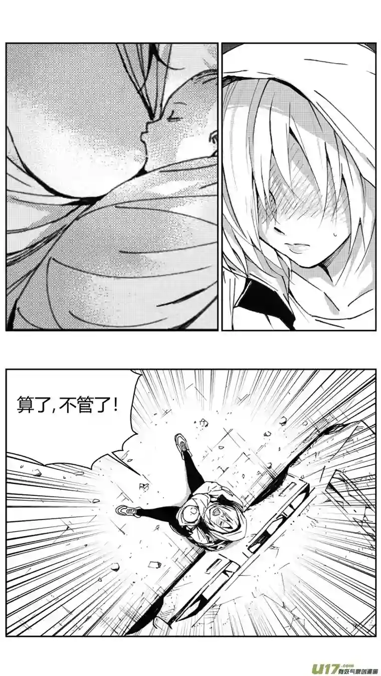 雏蜂226：第三部 56吉雅（其五）