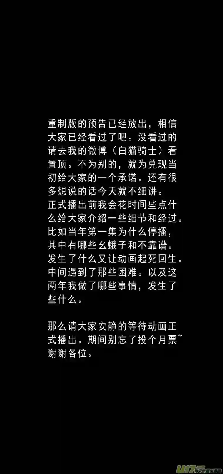 雏蜂226：第三部 56吉雅（其五）