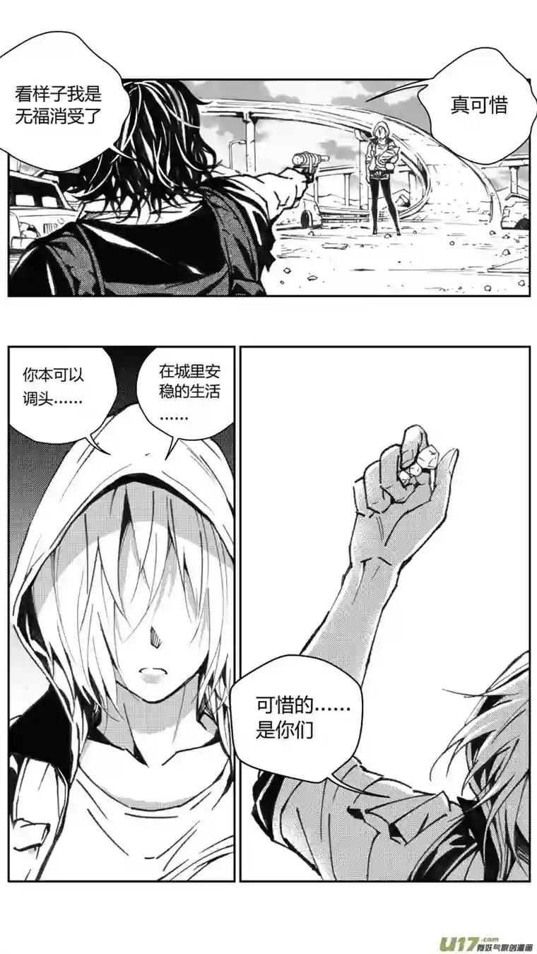 雏蜂227：第三部 57吉雅（其六）